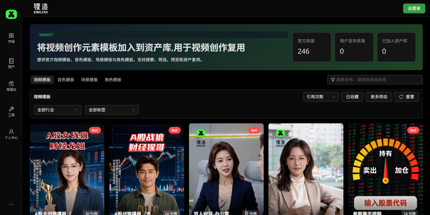 猩造AI 展示图片 1