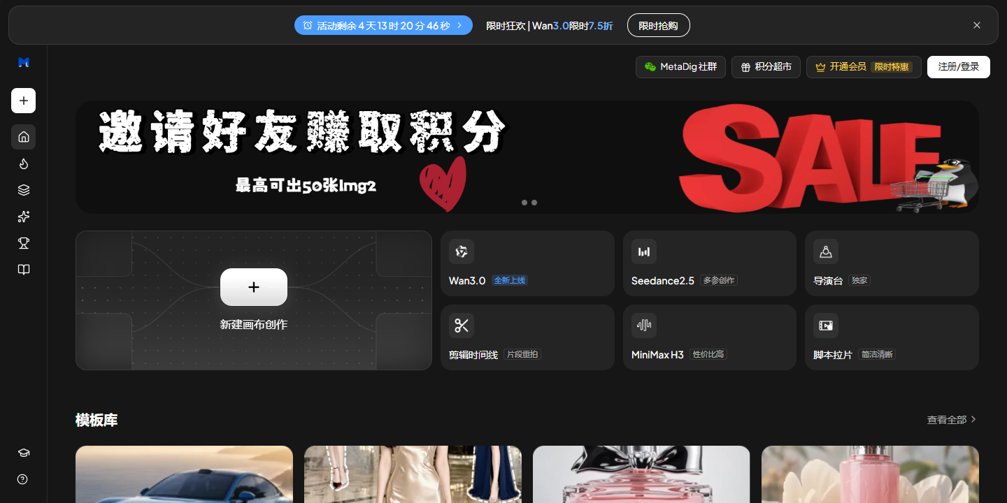 MetaDig 展示图片 1