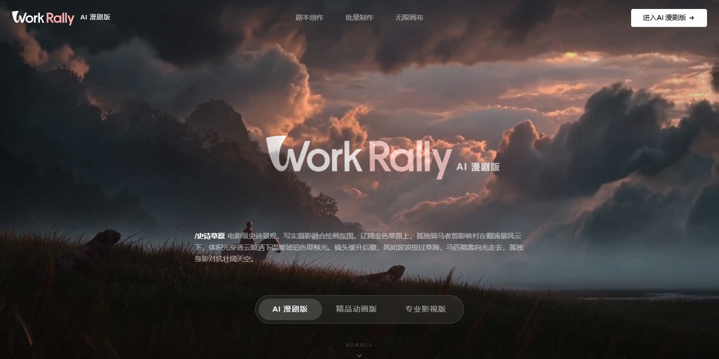 WorkRally 展示图片 1