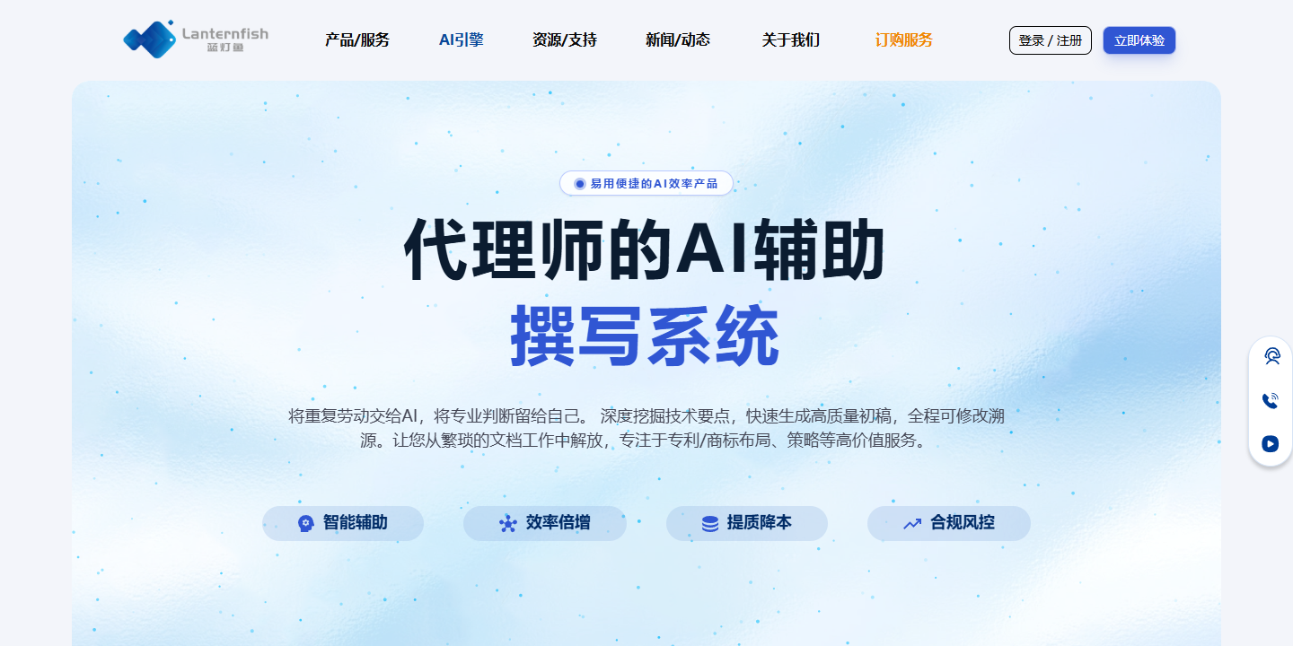 蓝灯鱼 展示图片 1