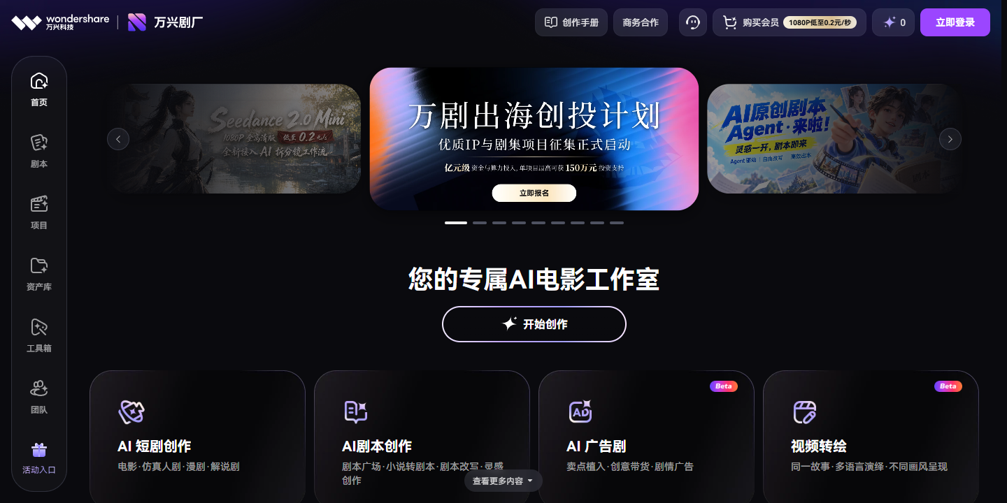 万兴剧厂 展示图片 1