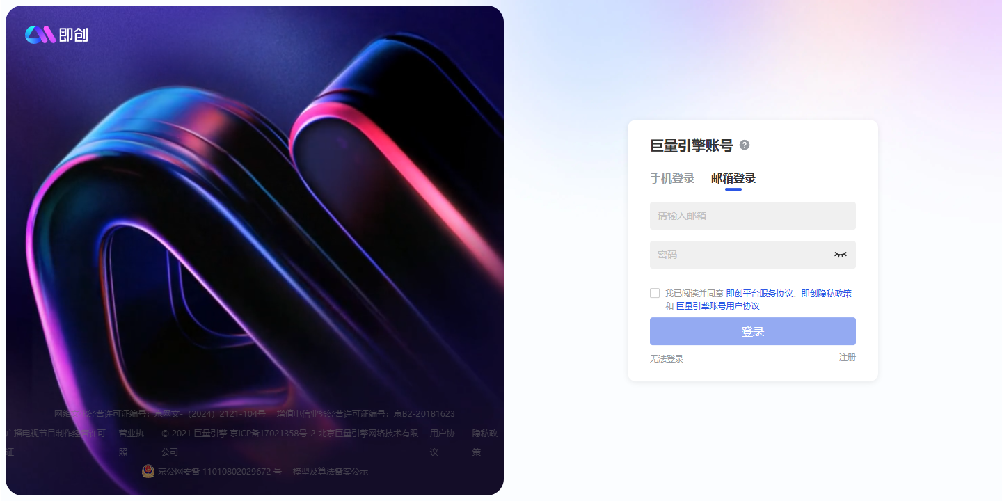 即创 展示图片 1