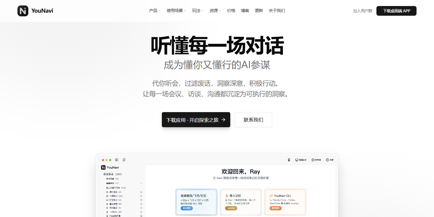 YouNavi 展示图片 1