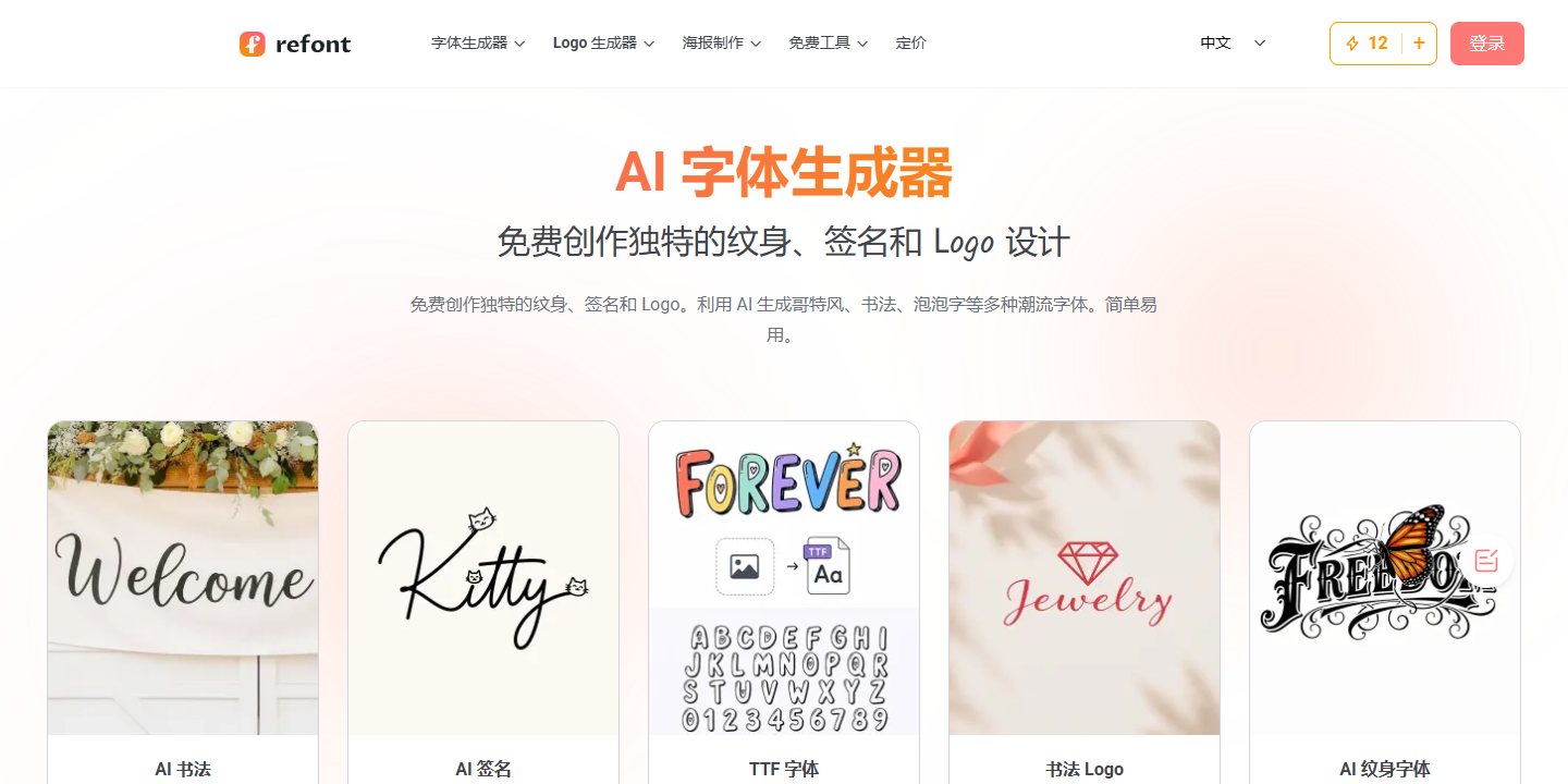 Refont 展示图片 1
