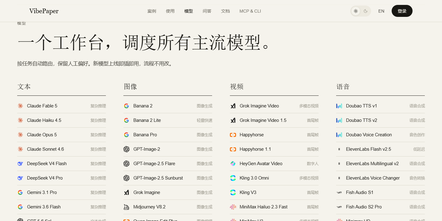VibePaper 展示图片 1