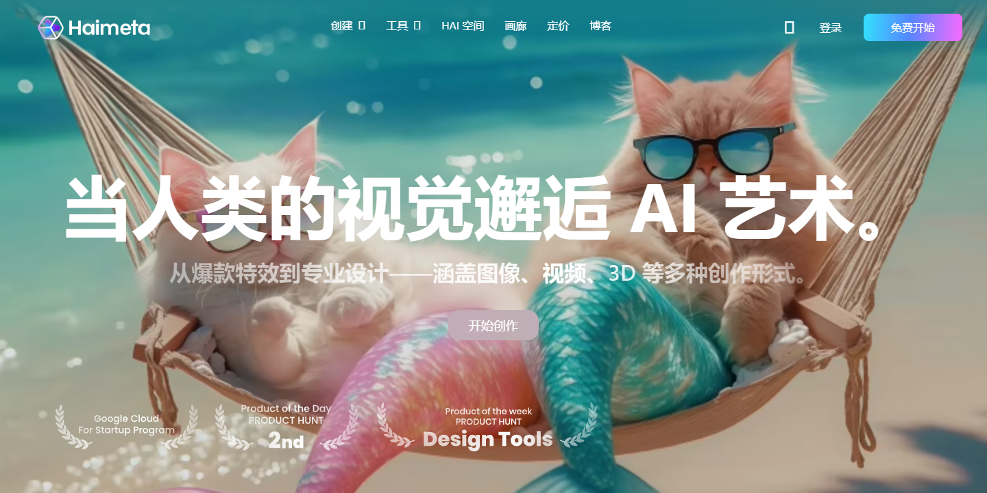 Haimeta 展示图片 1