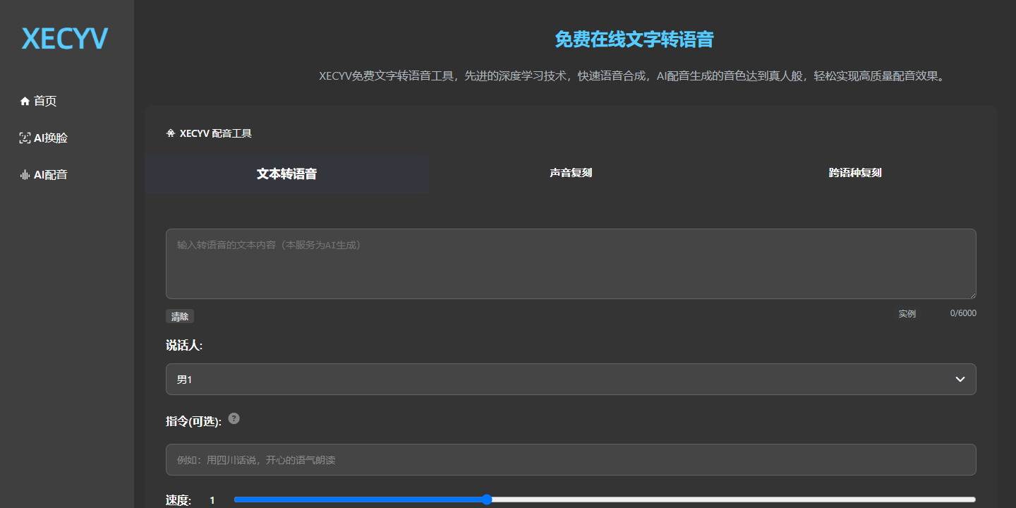 XECYV 展示图片 1