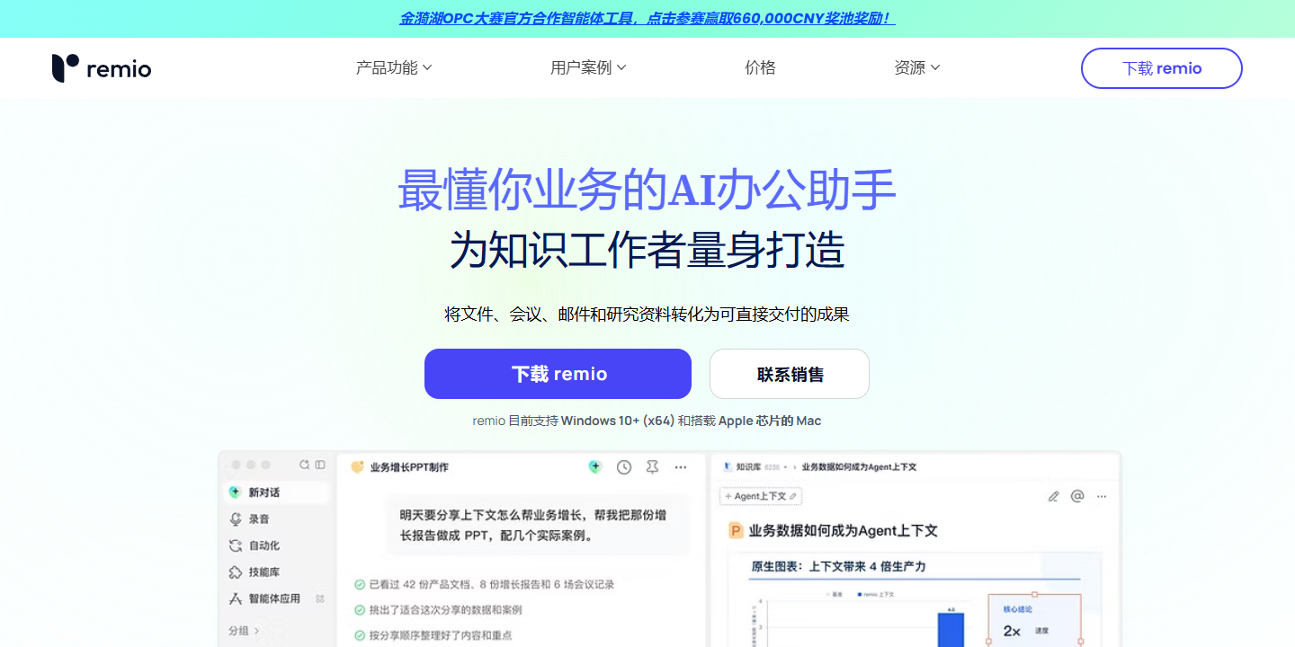 remio 展示图片 1