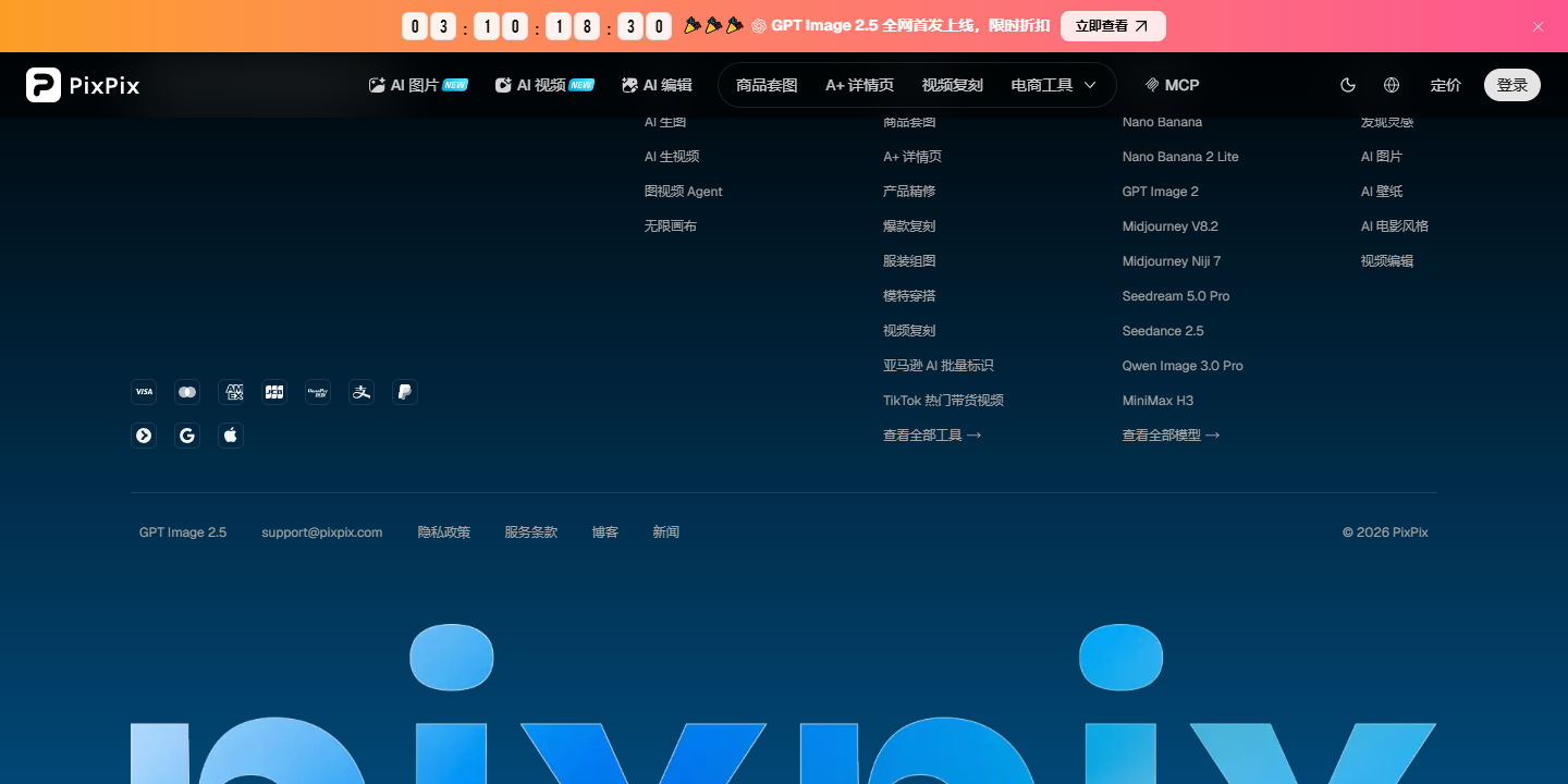 PixPix 展示图片 1