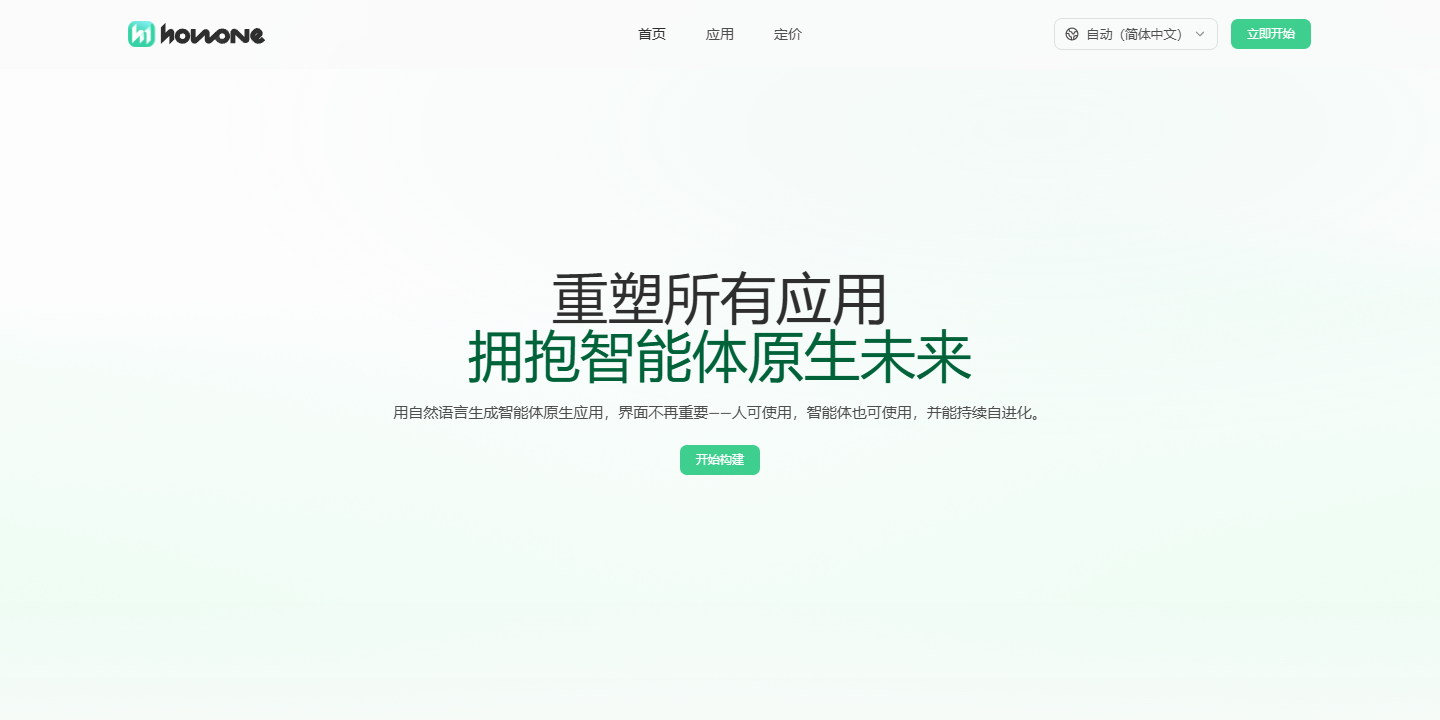 HowOne 展示图片 1