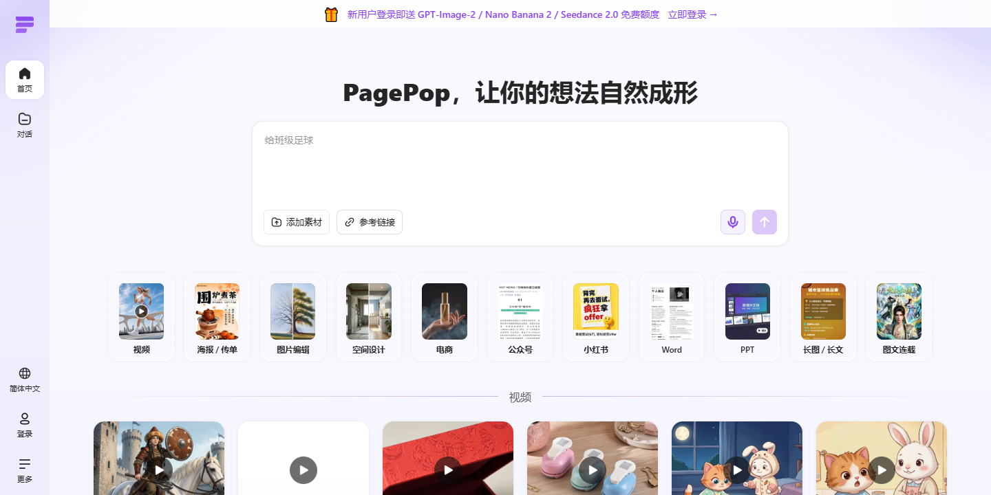 PagePop 展示图片 1