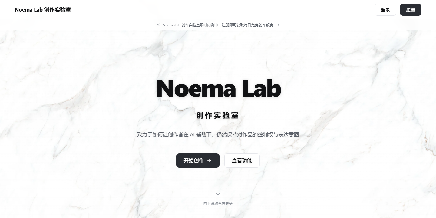 Noema Lab 创作实验室 展示图片 1