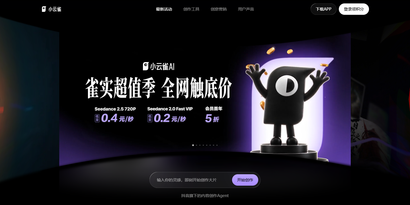 小云雀 展示图片 1