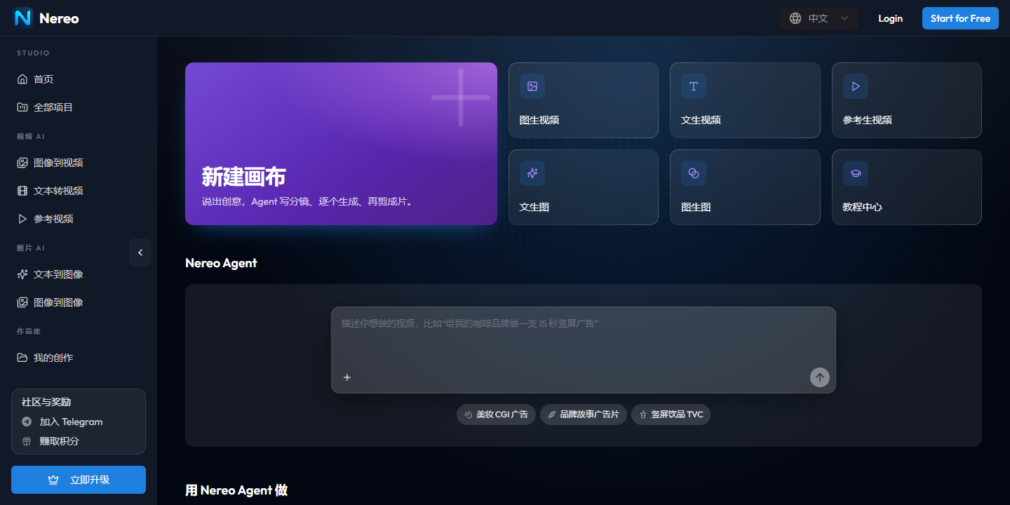 Nereo 展示图片 1