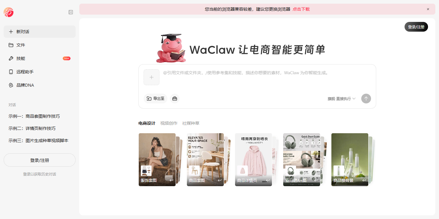 WaClaw 展示图片 1