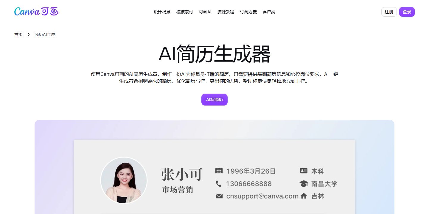 Canva可画 展示图片 1