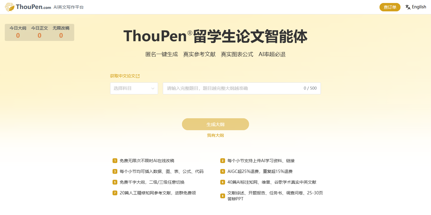 ThouPen(千笔) 展示图片 1