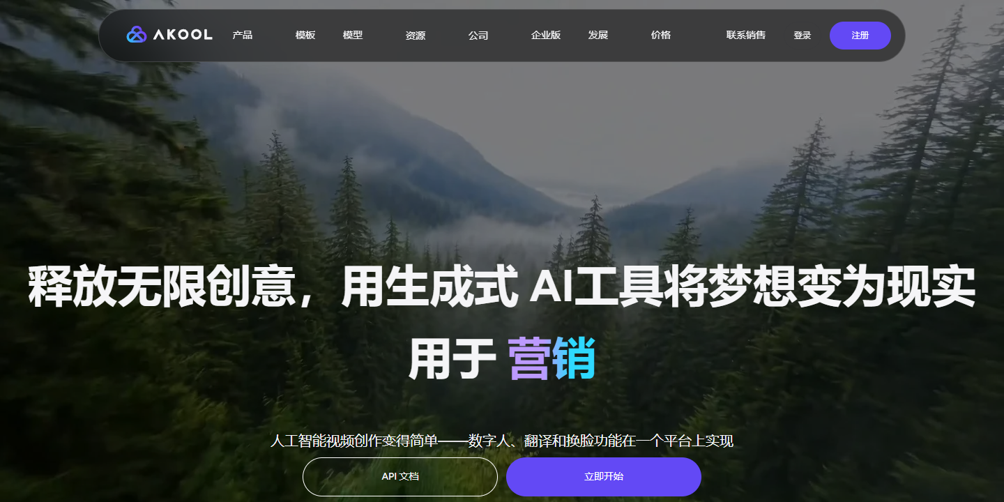 Akool 展示图片 1