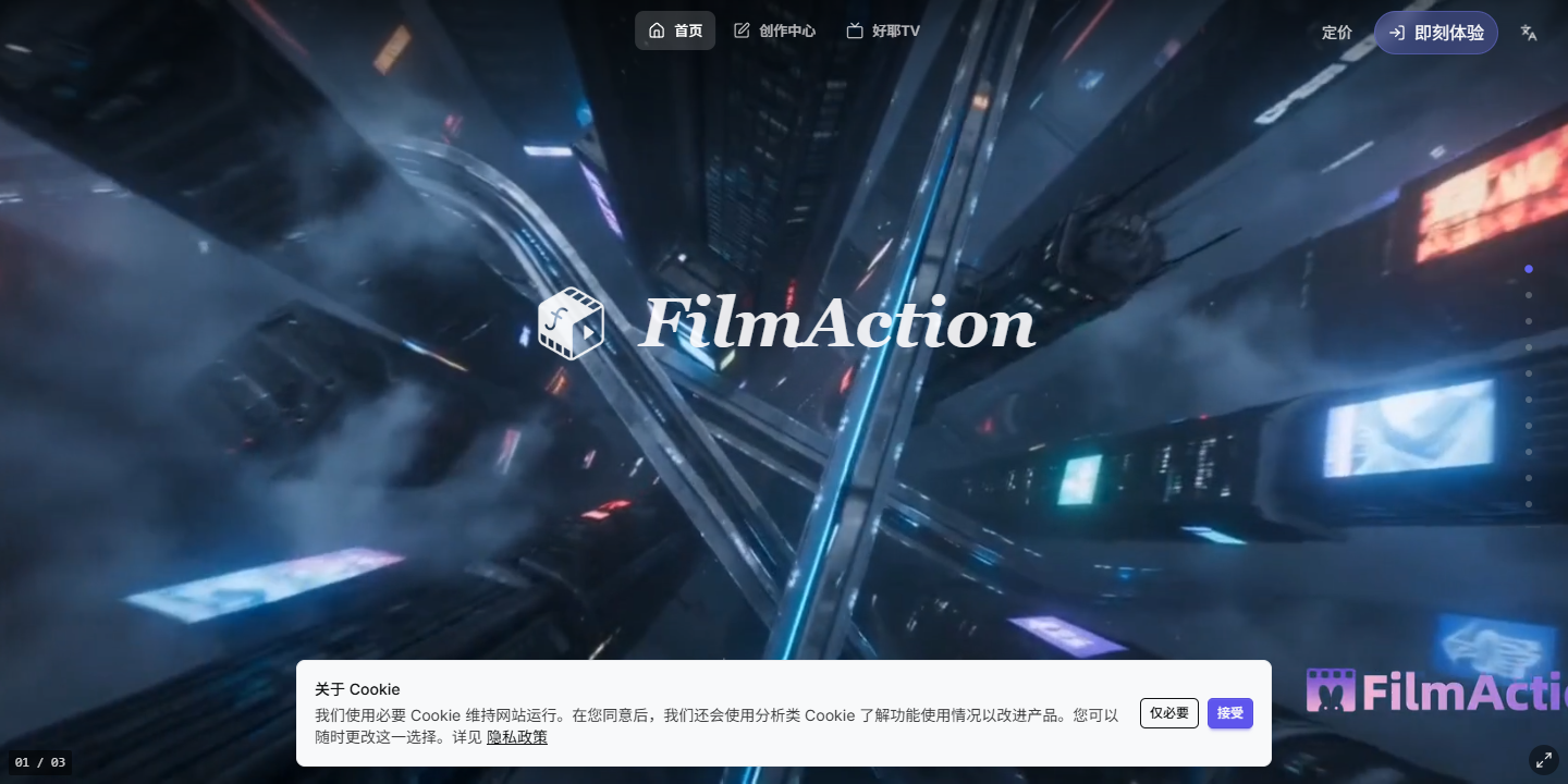 FilmAction 展示图片 1