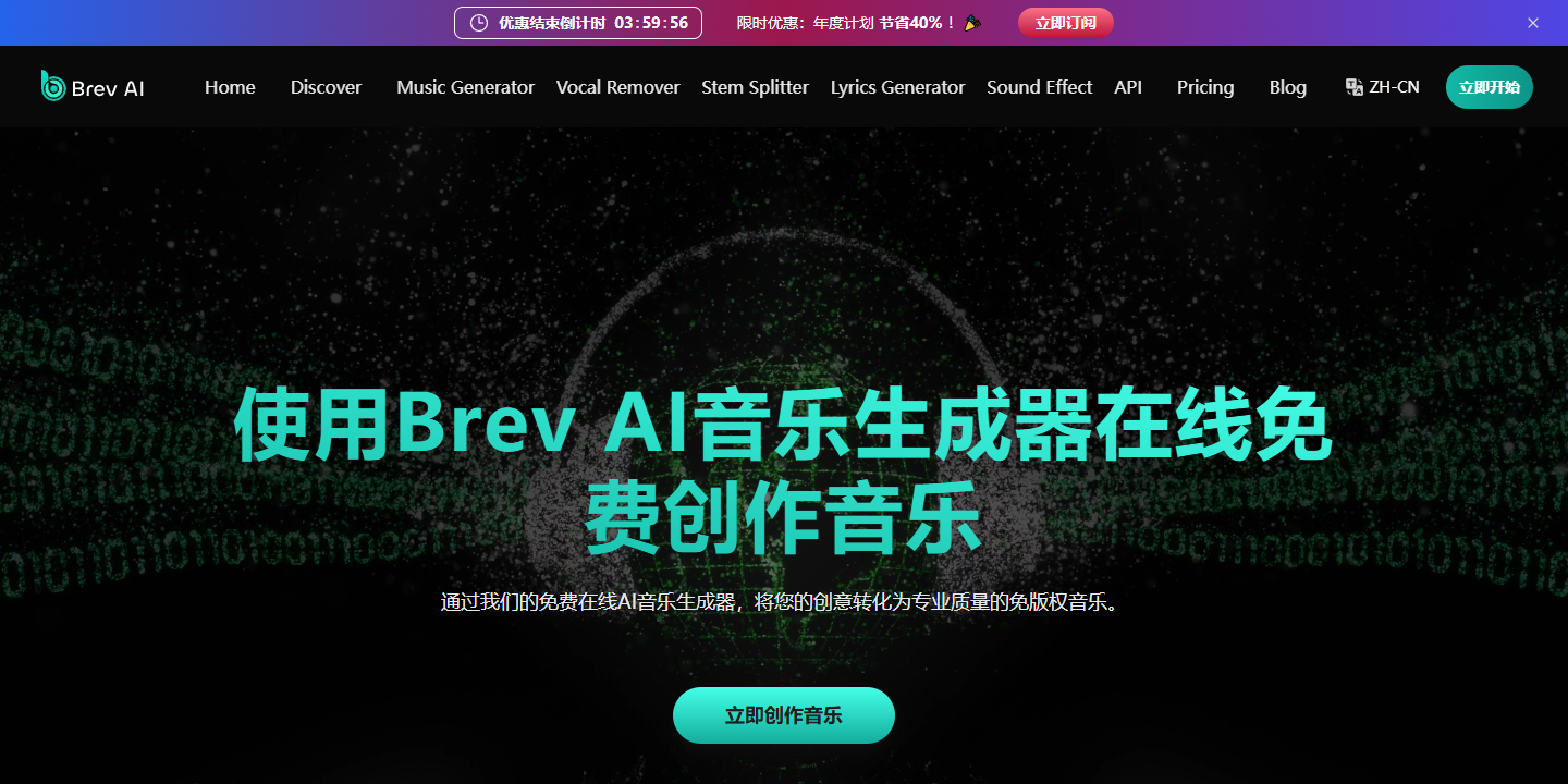 Brev AI 展示图片 1