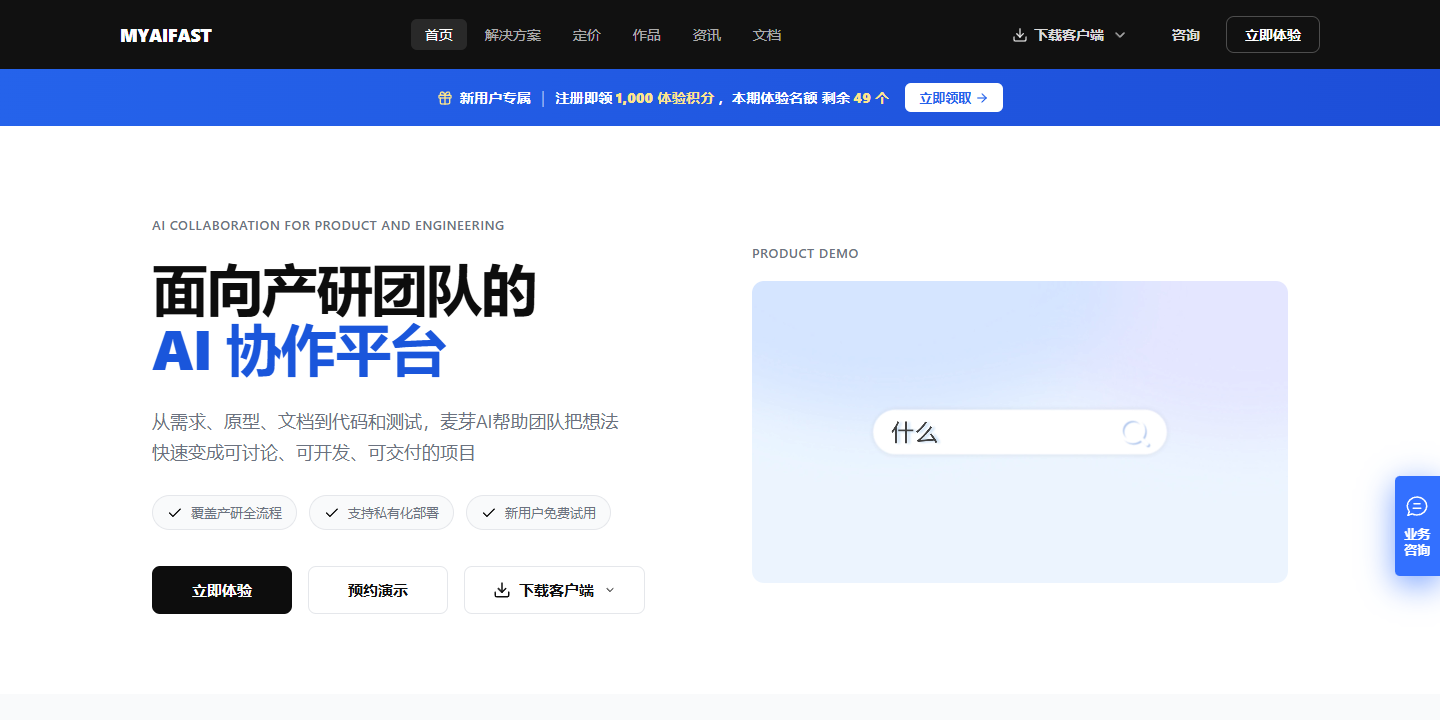 麦芽AI 展示图片 1
