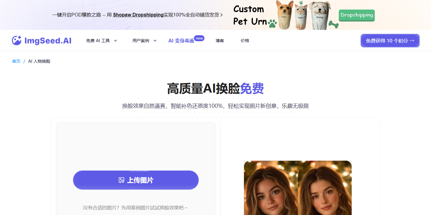 ImgSeed 展示图片 1