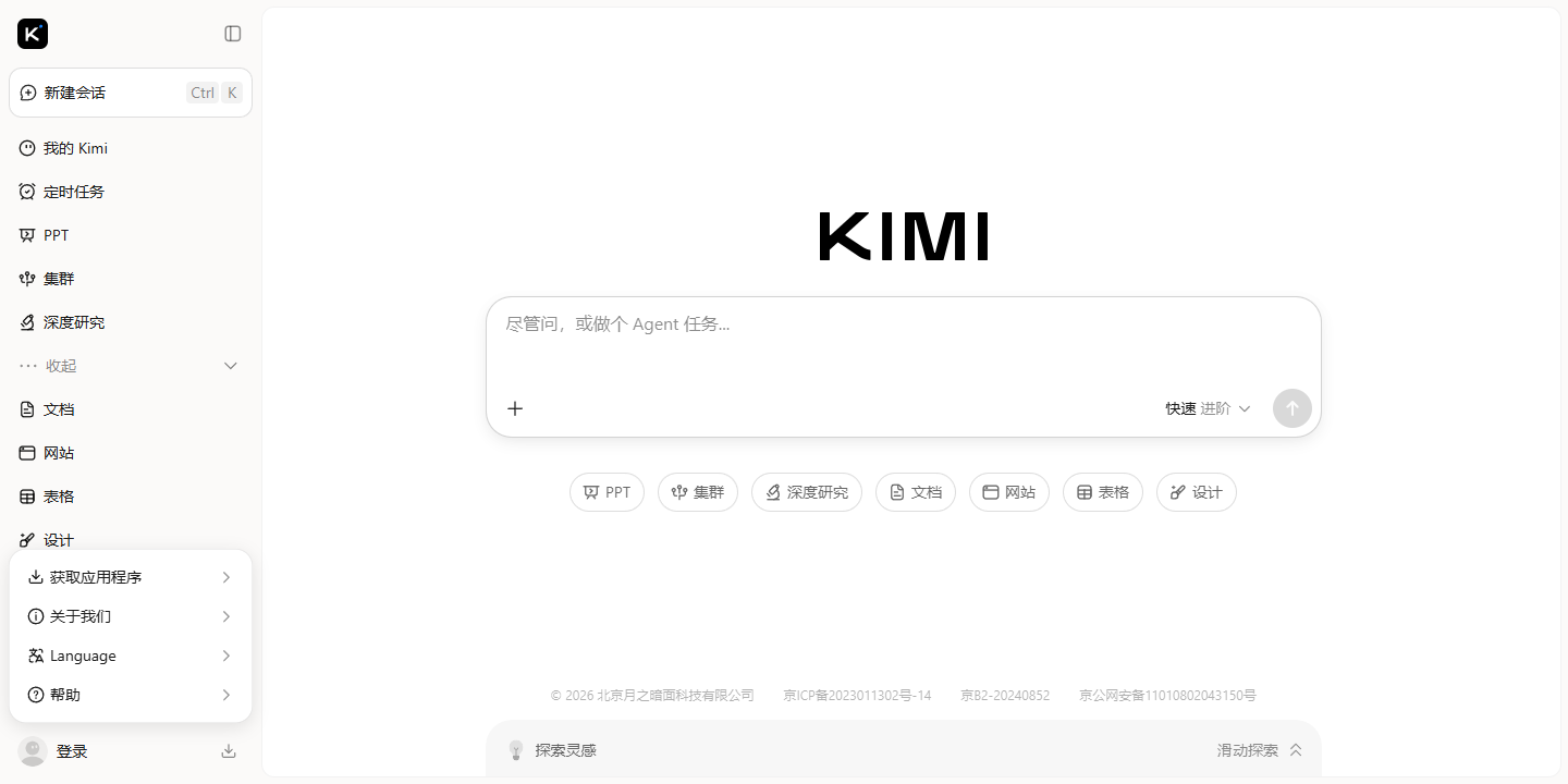Kimi 展示图片 1