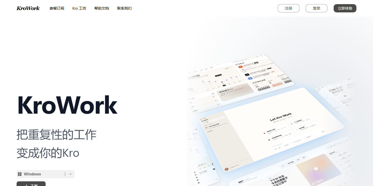 KroWork 展示图片 1