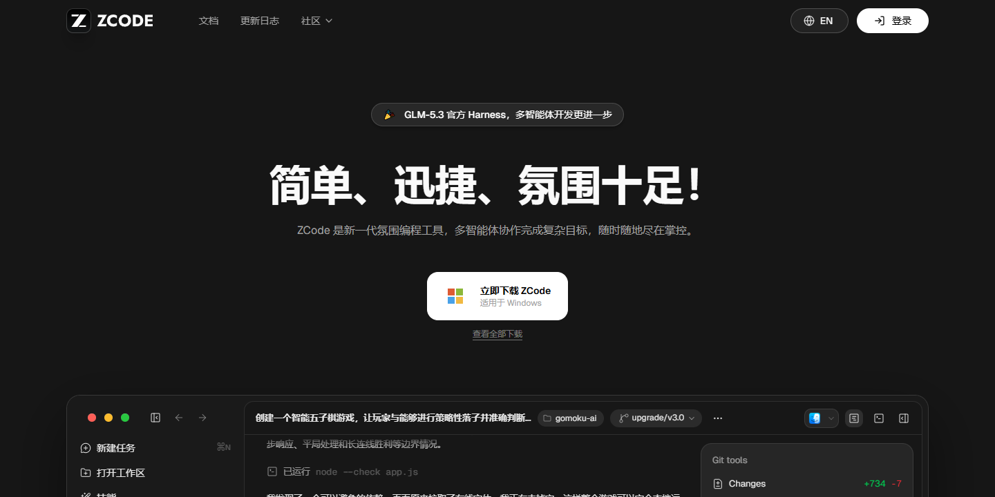 ZCode 展示图片 1