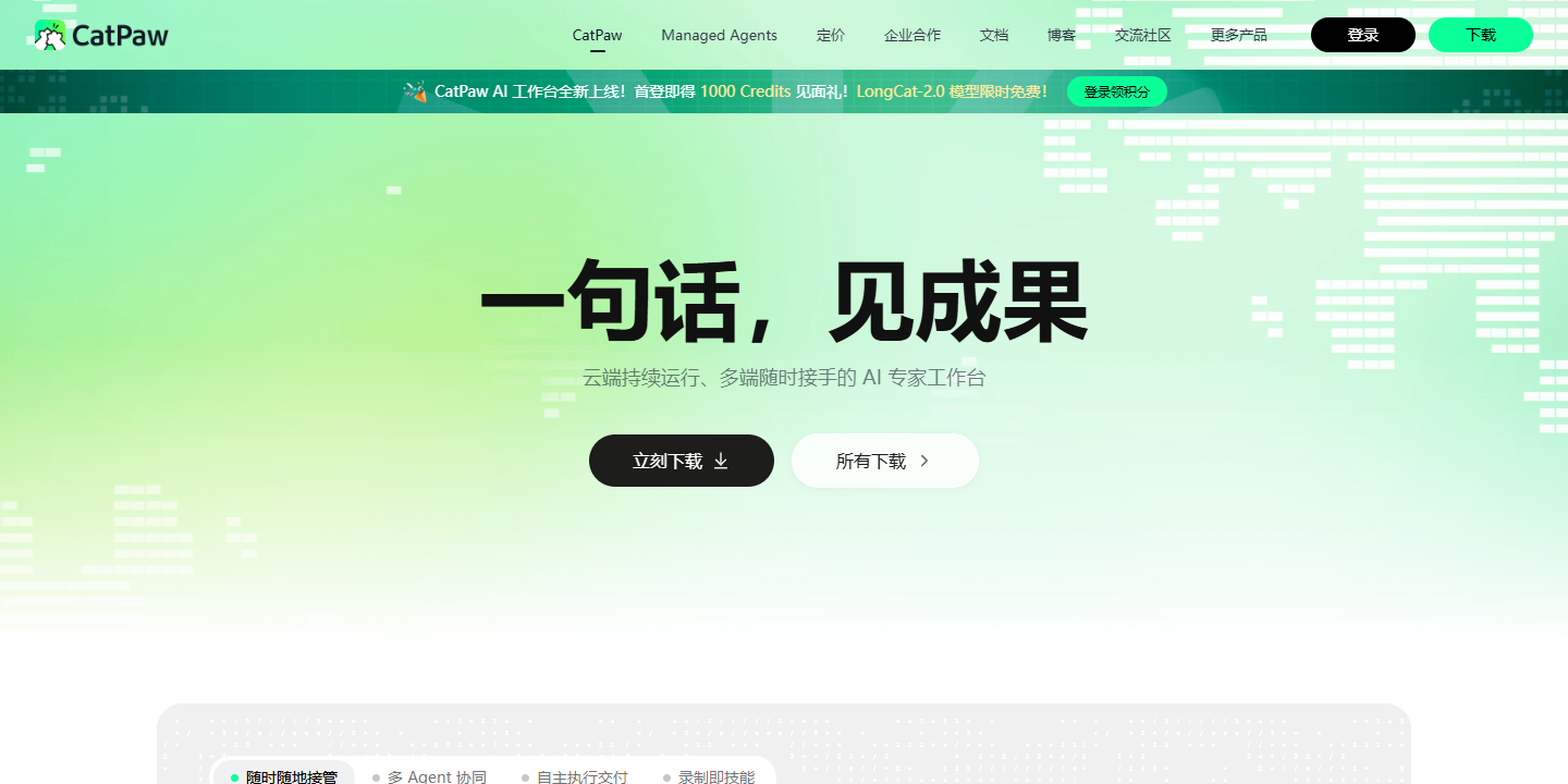 CatPaw 展示图片 1