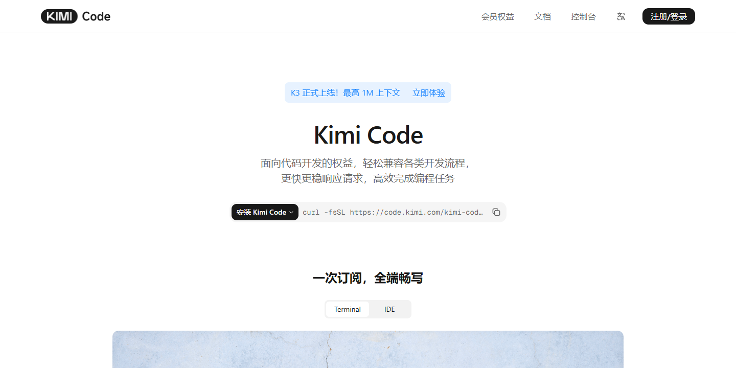 Kimi Code 展示图片 1