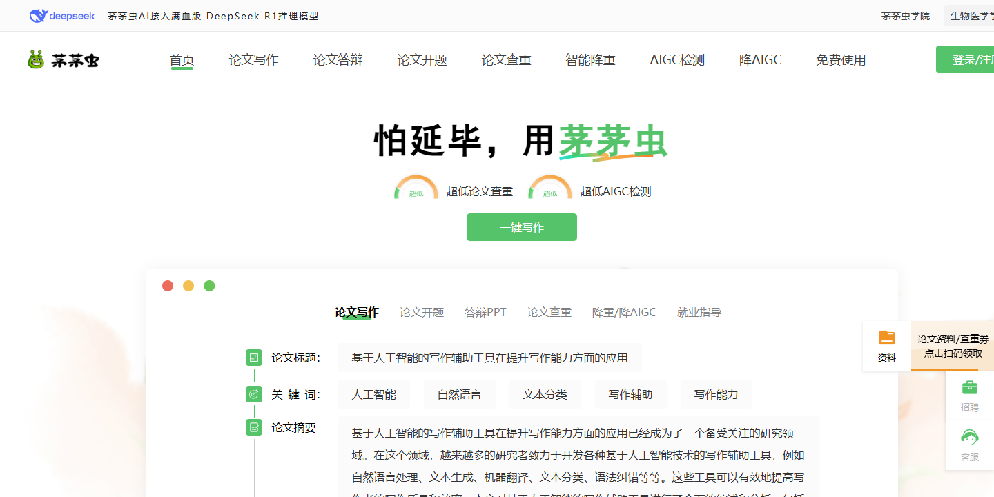 茅茅虫 展示图片 1