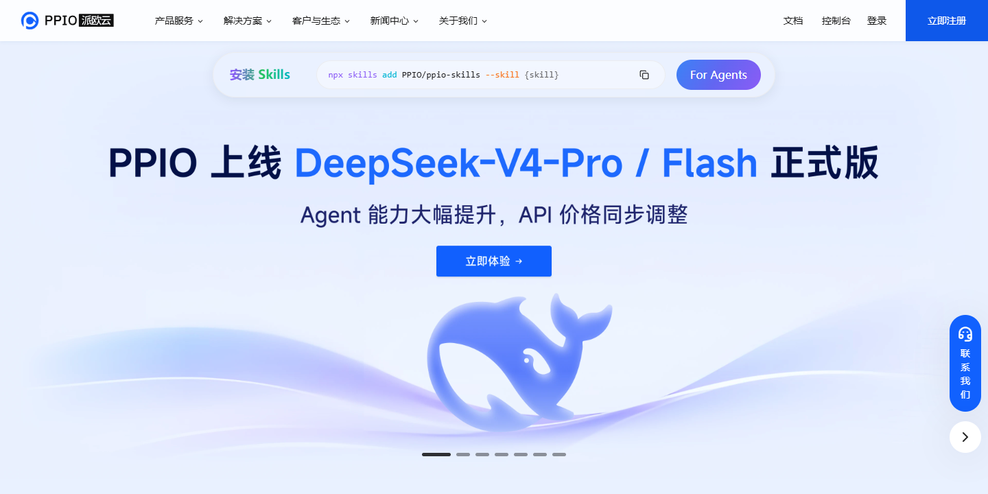 PPIO派欧云 展示图片 1