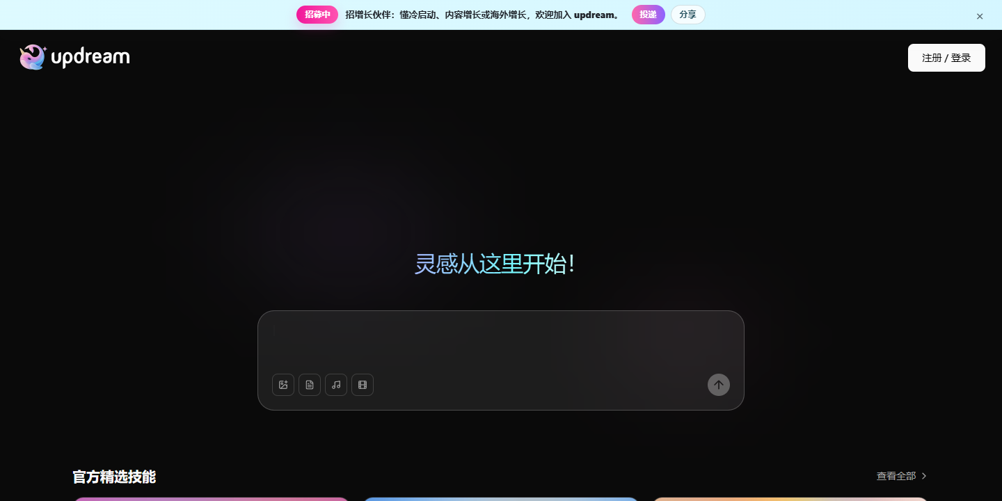 Updream 展示图片 1