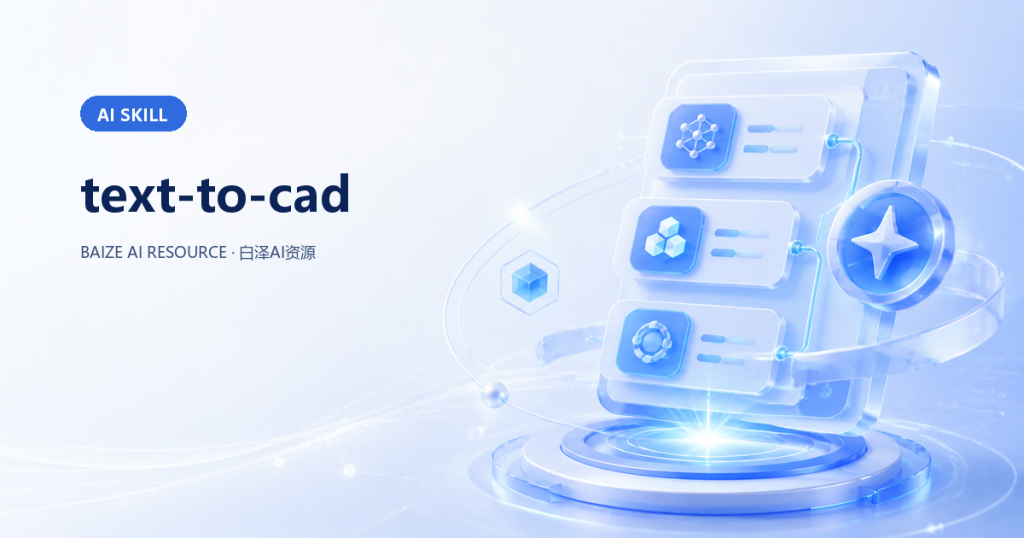 text-to-cad