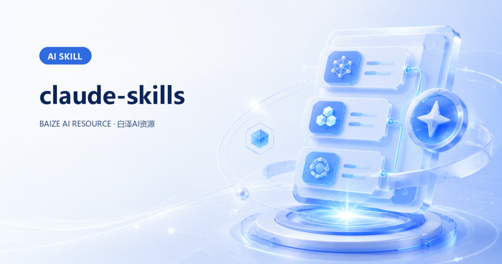 claude-skills