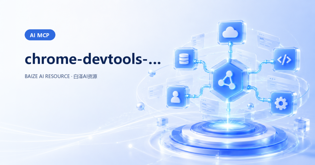 chrome-devtools-mcp
