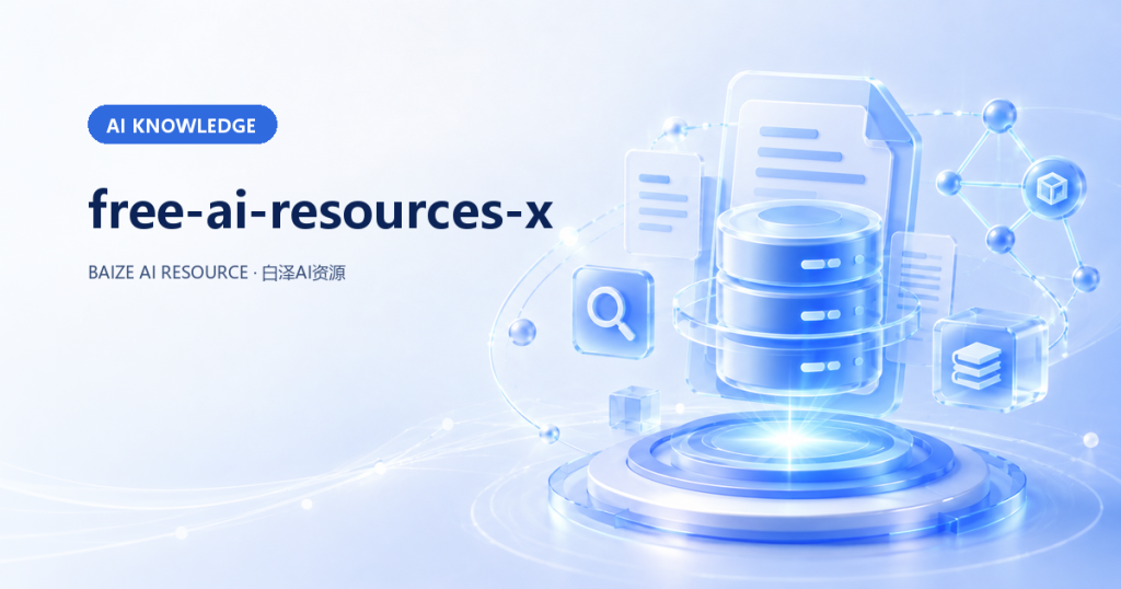 free-ai-resources-x