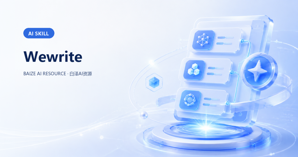 Wewrite