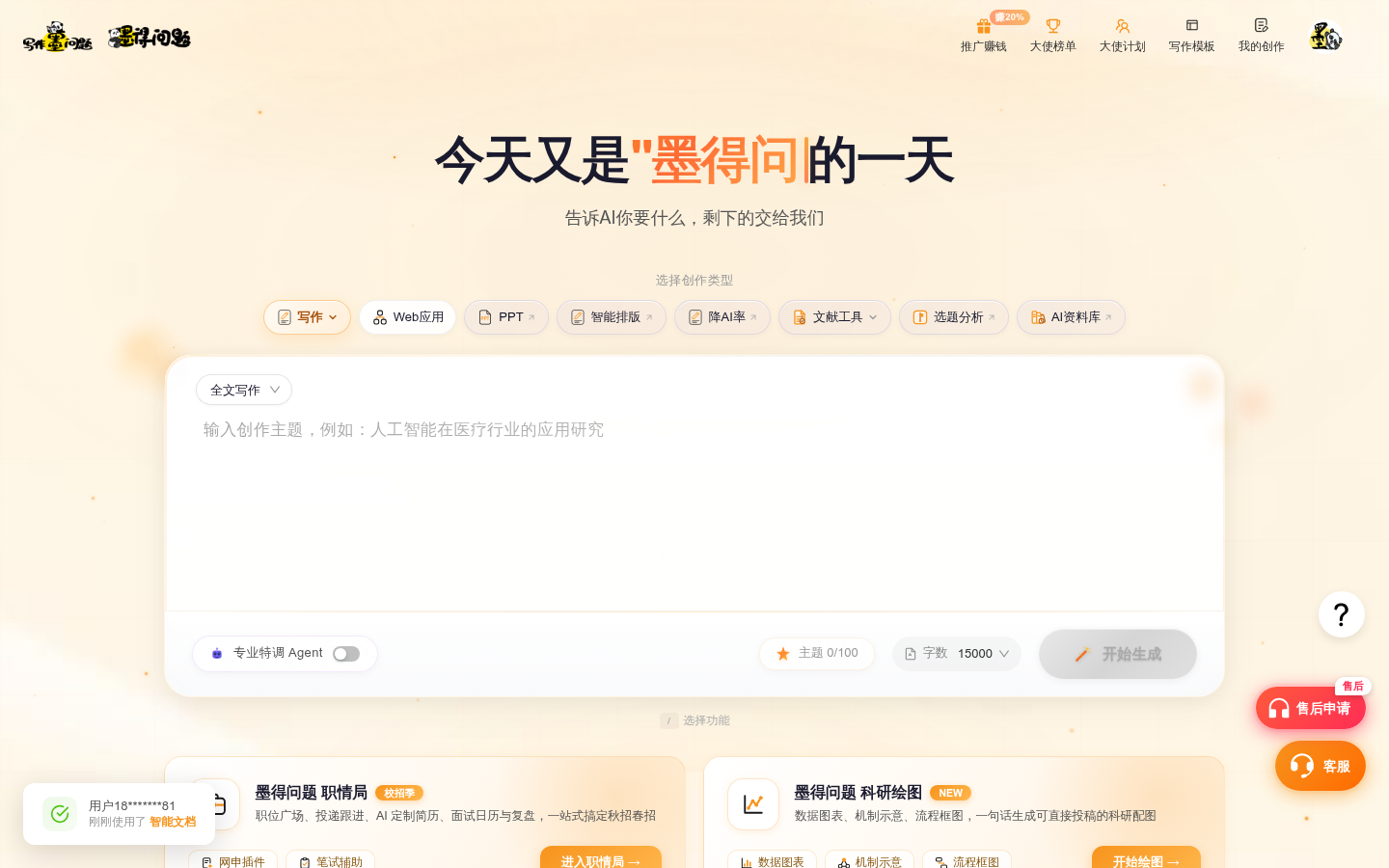 墨得问题 展示图片 1