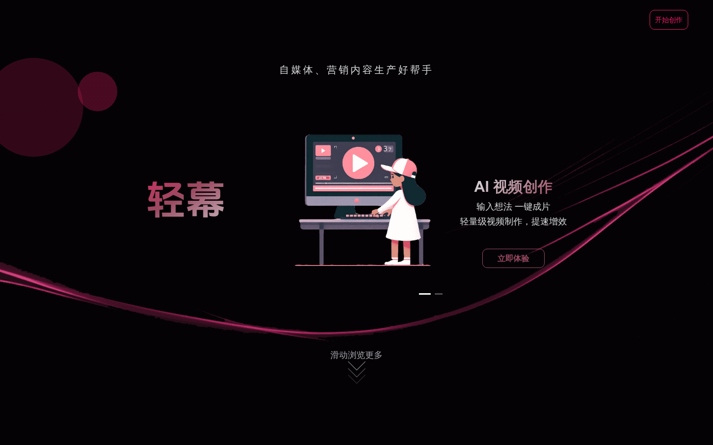 轻幕 展示图片 1