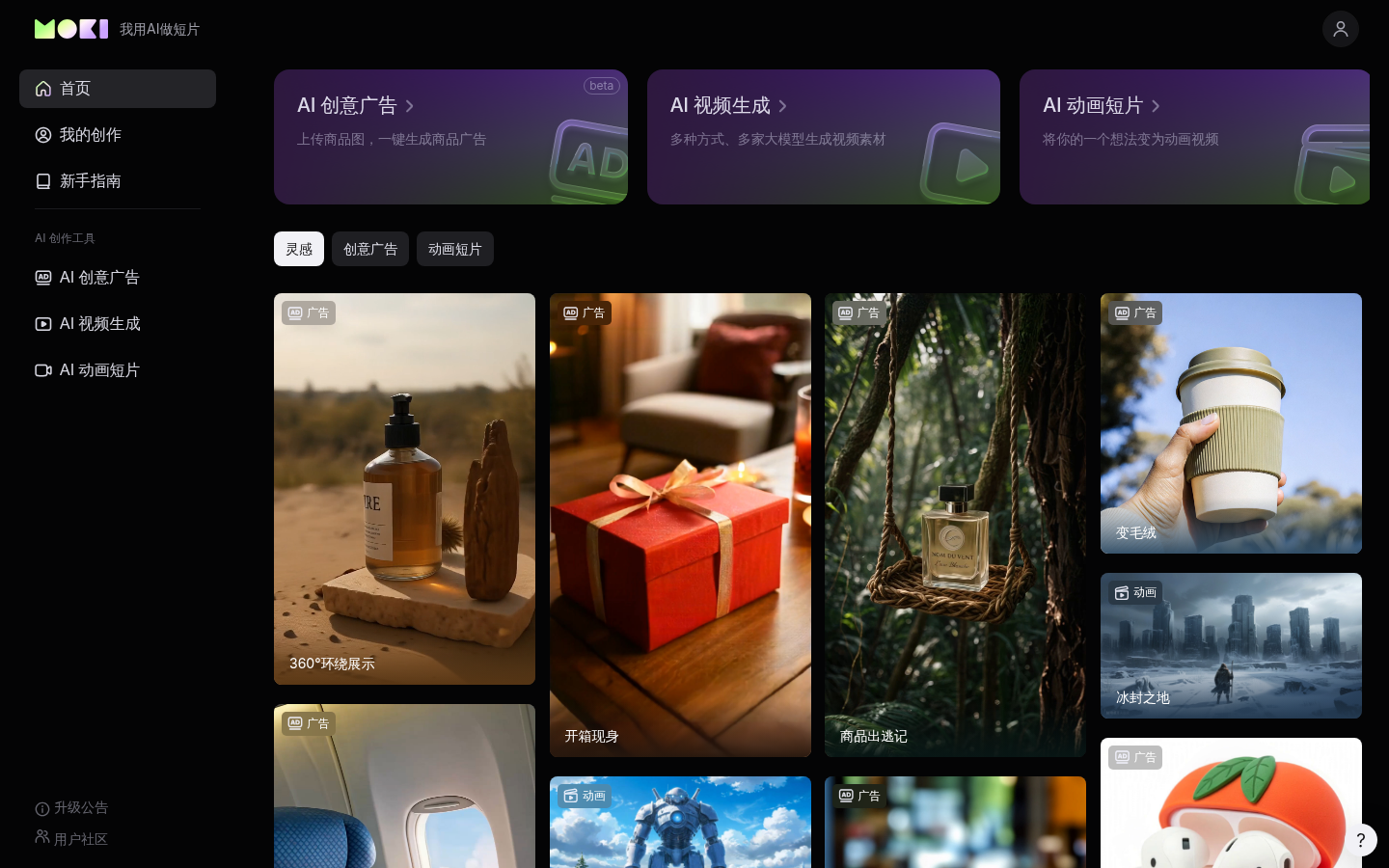MOKI 展示图片 1