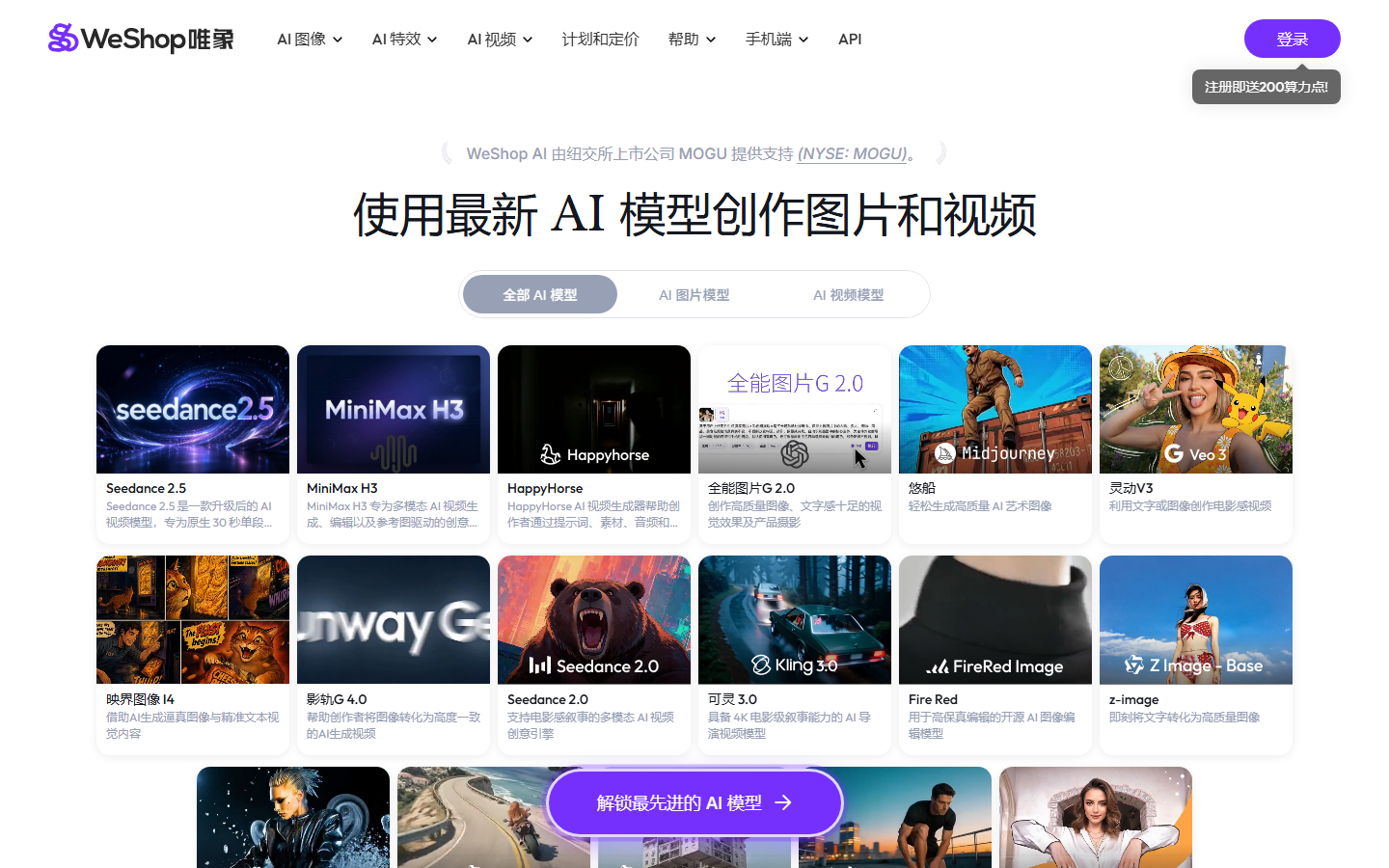 WeShop唯象 展示图片 1
