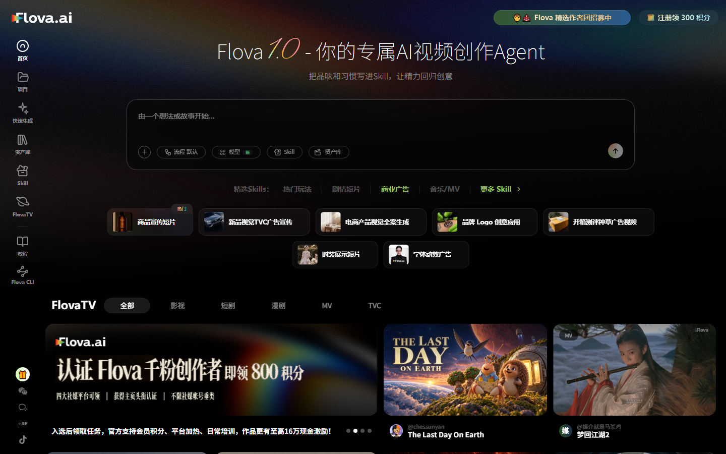 Flova AI 展示图片 1