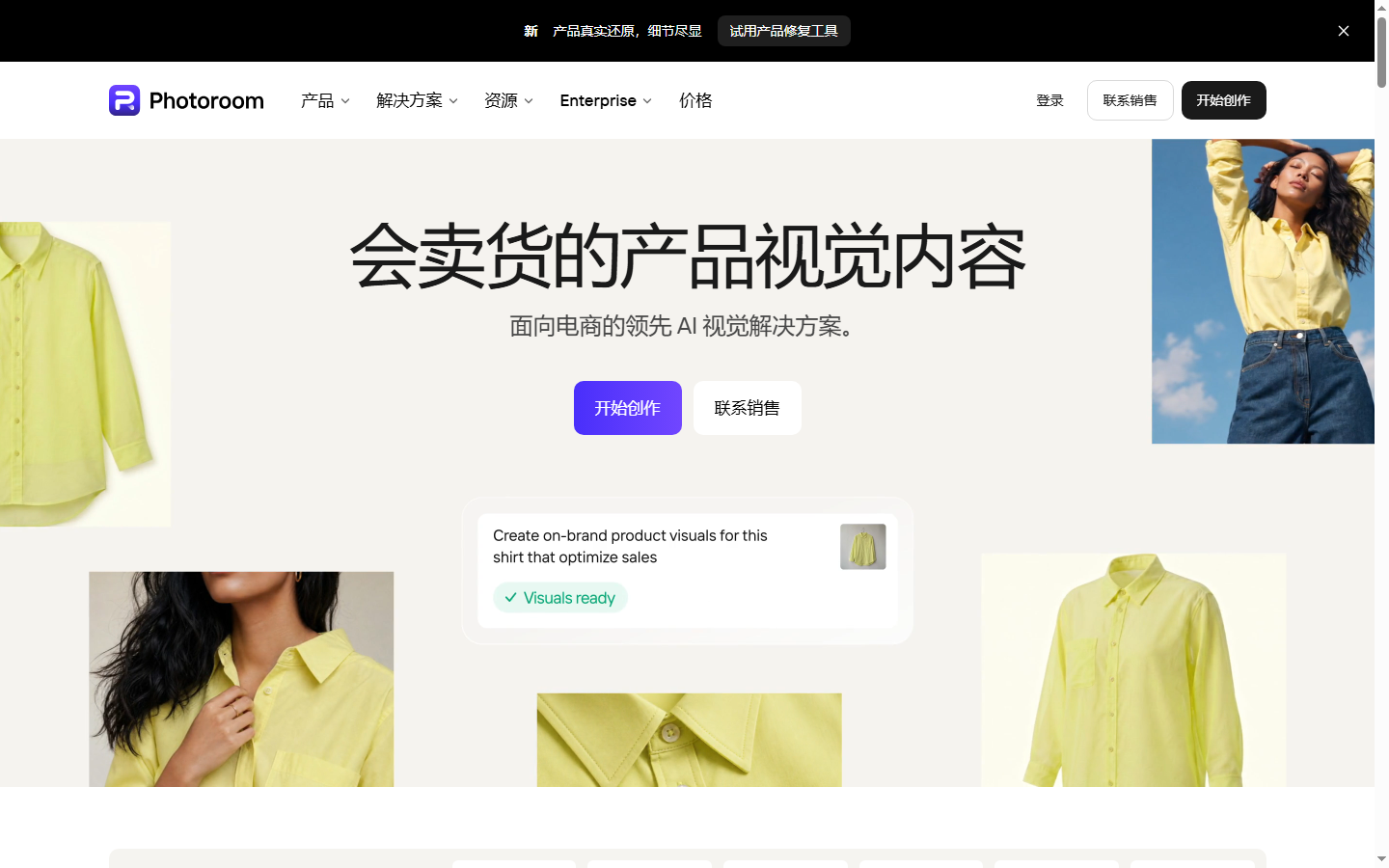 Photoroom 展示图片 1