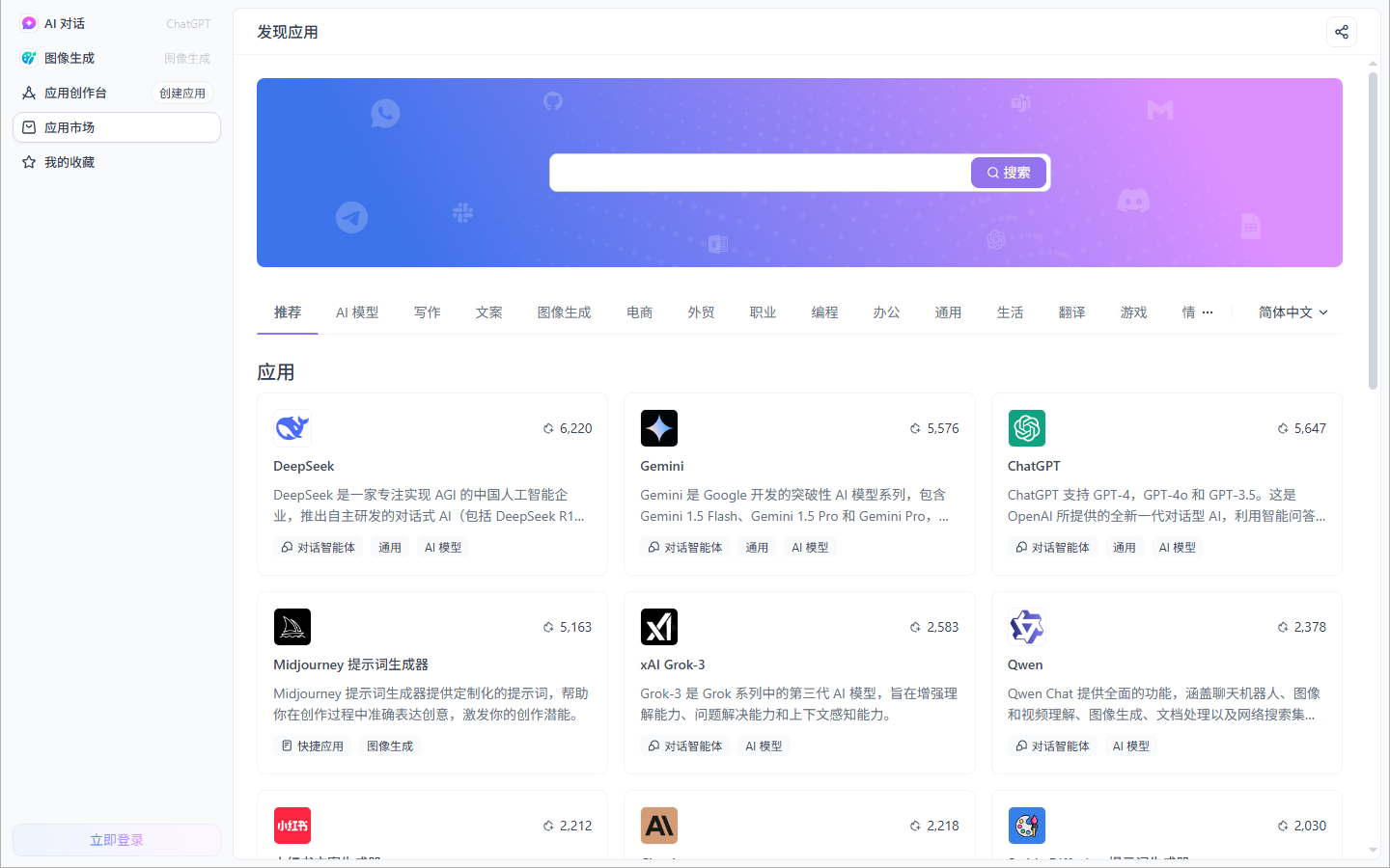Anakin.ai 展示图片 1
