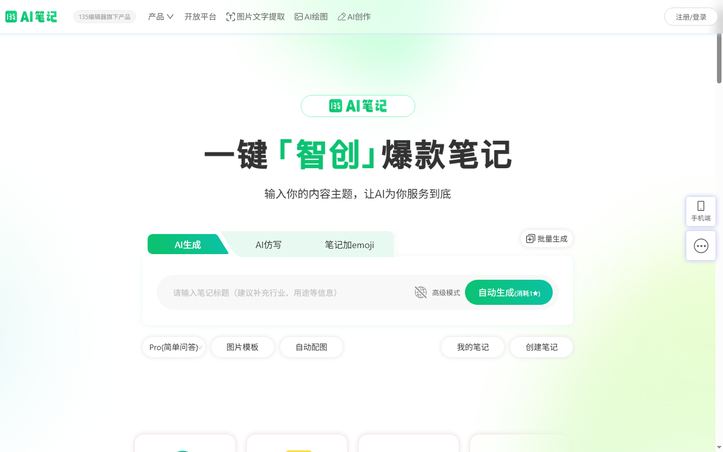 AI笔记 展示图片 1