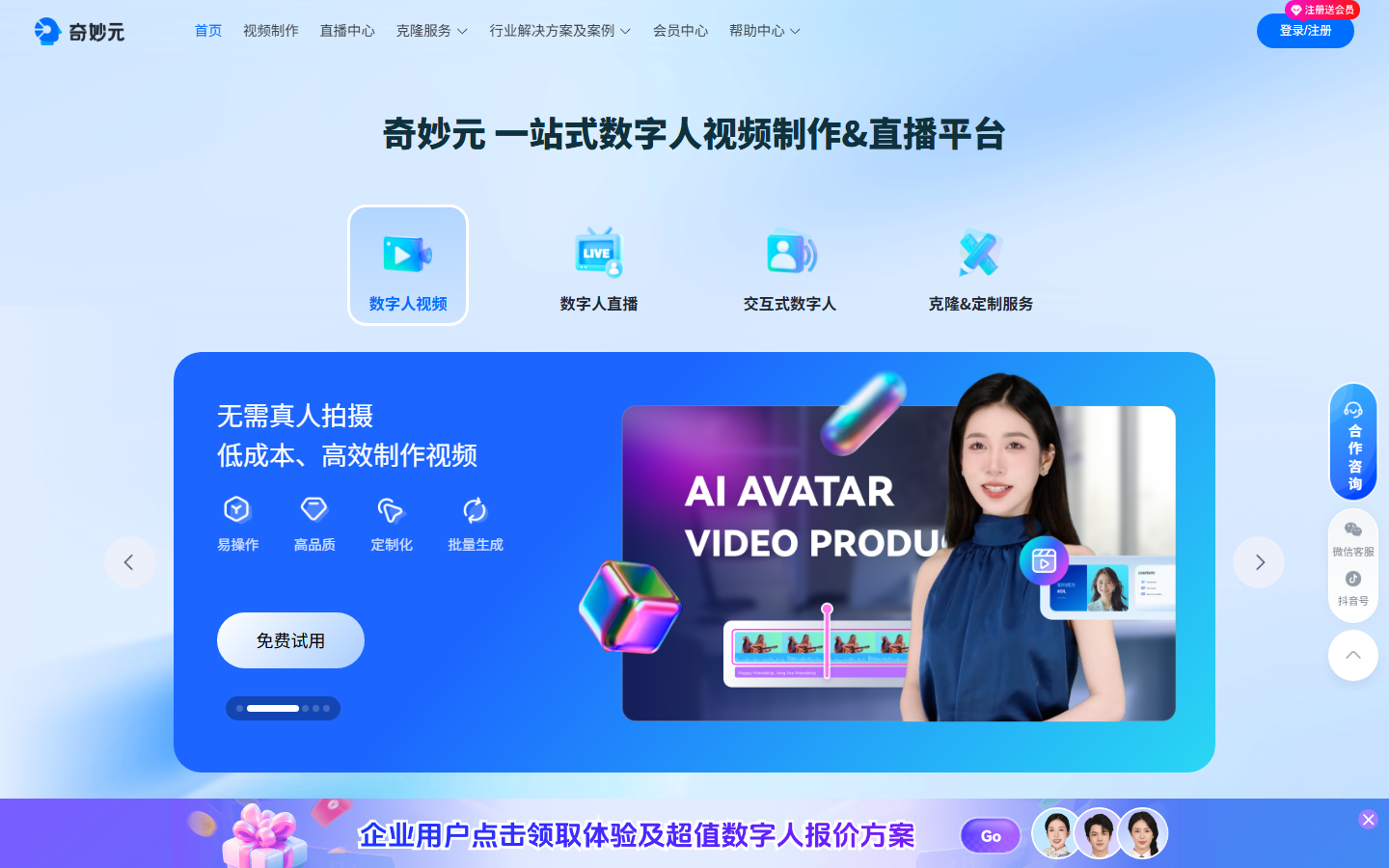 奇妙元 展示图片 1