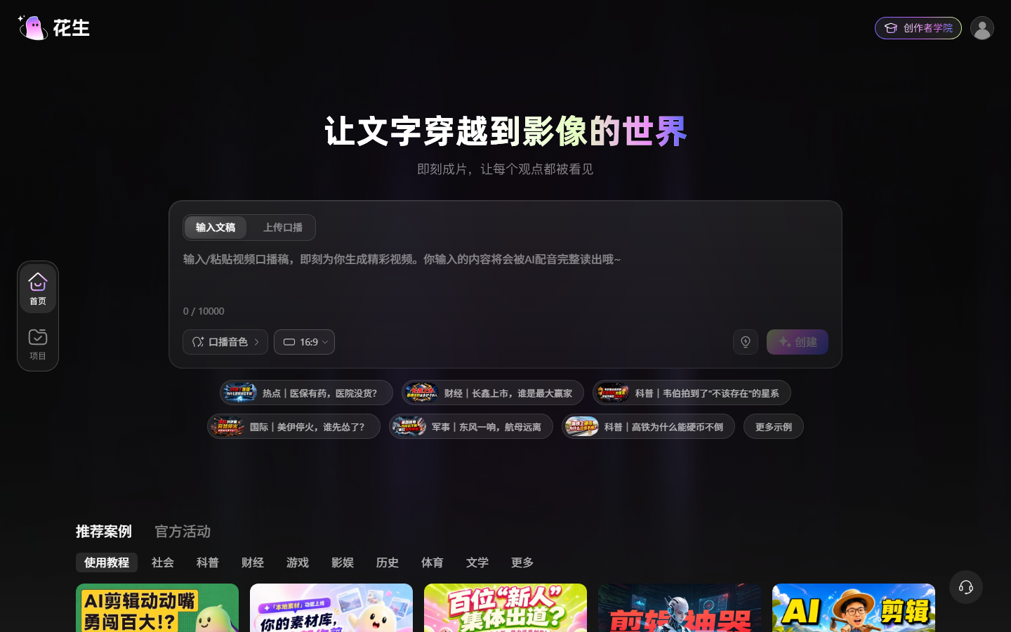 花生AI 展示图片 1