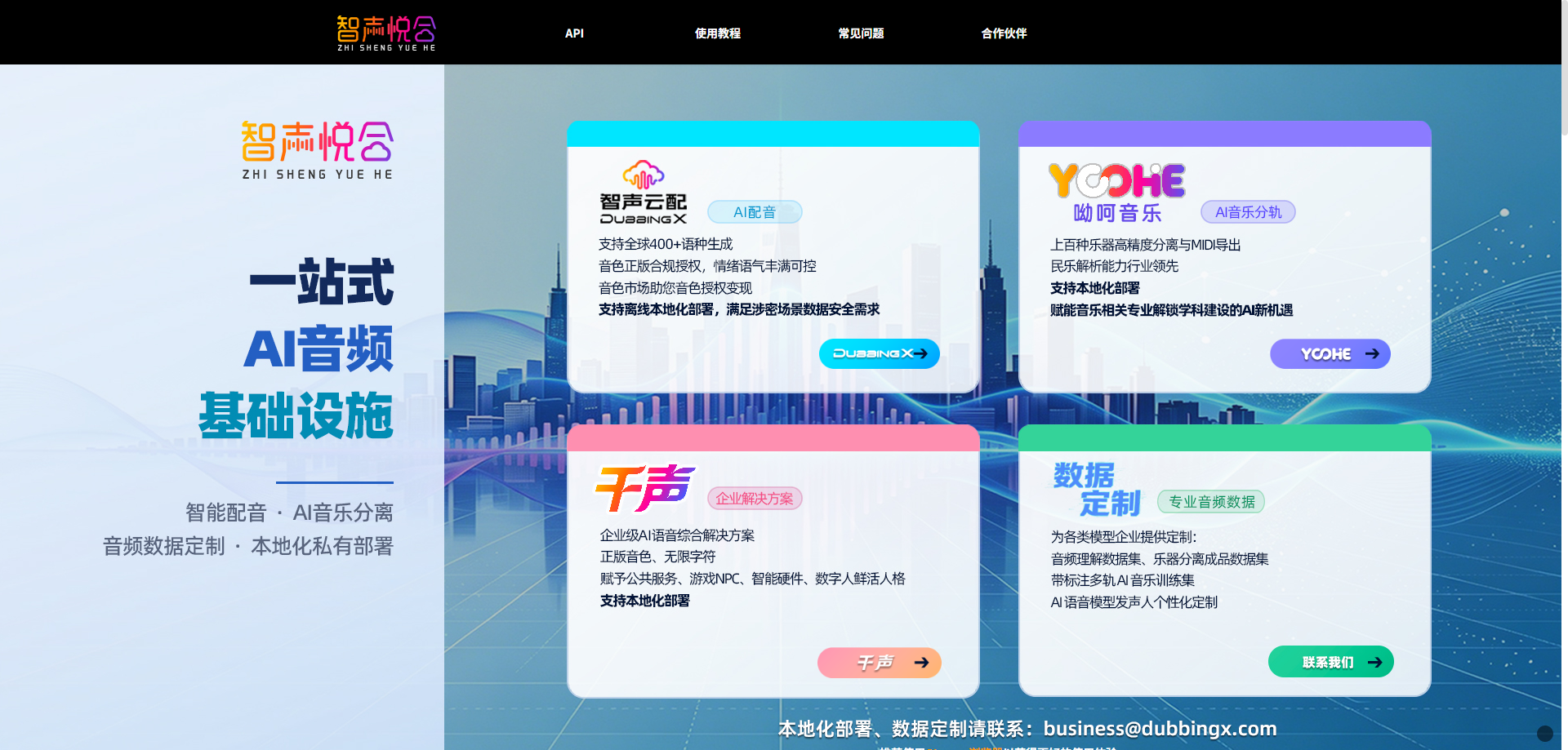 DubbingX 展示图片 1
